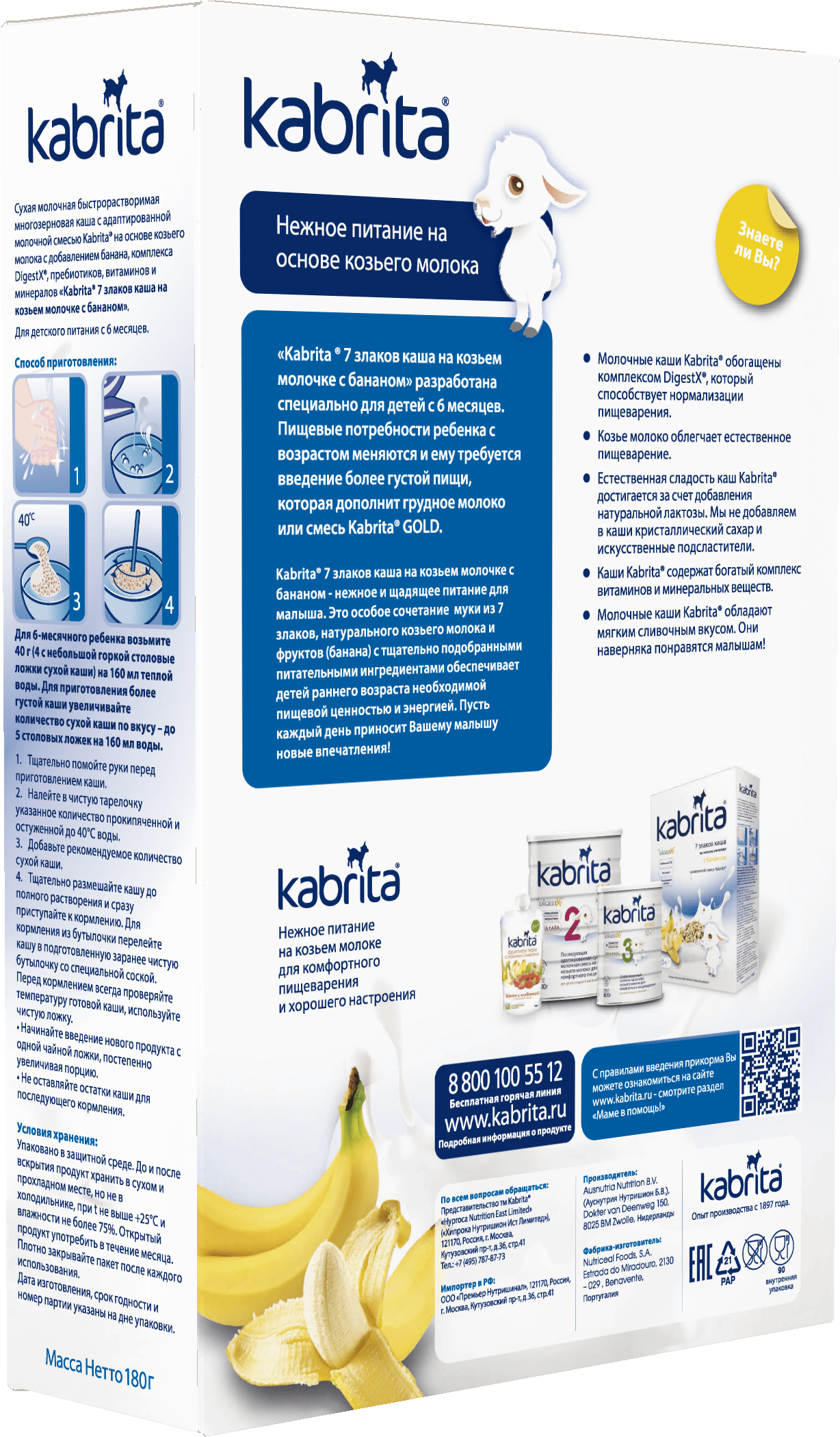Kabrita® 7 злаков каша на козьем молочке с бананом - купить на ...